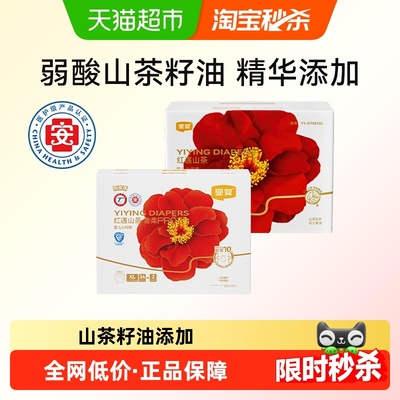 品牌直营宜婴红山茶花拉拉裤弱酸