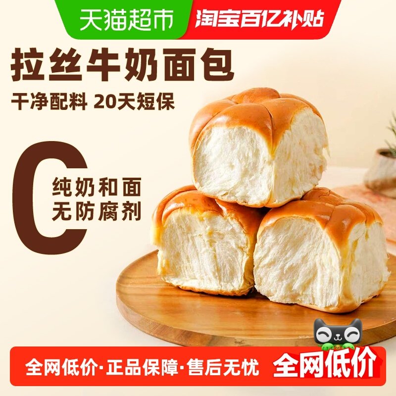 禾念无防腐剂拉丝牛奶老面包手撕学生儿童速食整箱营养早餐零食品,粮油调味/速食/干货/烘焙,其他面包/糕点/蛋糕预制品,淘宝优惠券,粉丝福利购,淘宝优惠卷