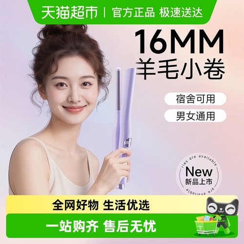 dooraa羊毛卷蛋卷头卷发器负离子