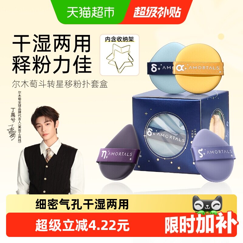 尔木萄气垫粉扑双面回弹50g图片