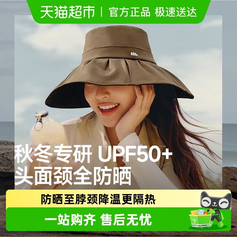 【下拉领优惠】蕉下黑胶大檐防风保暖帽女秋冬户外遮阳贝壳渔夫帽