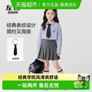 儿童衬衫 学院风2025新款 半身裙两件套春秋洋气 秋装 左西女童jk套装