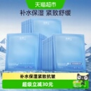 凌博士倍润面膜补水保湿紧致抗皱舒缓温和滋润熬夜肌贴片面膜30片