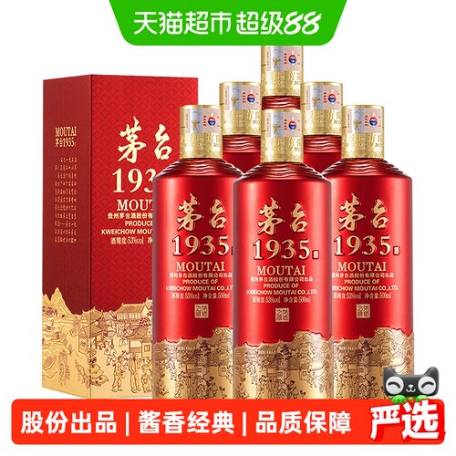 茅台酱香型53度1935