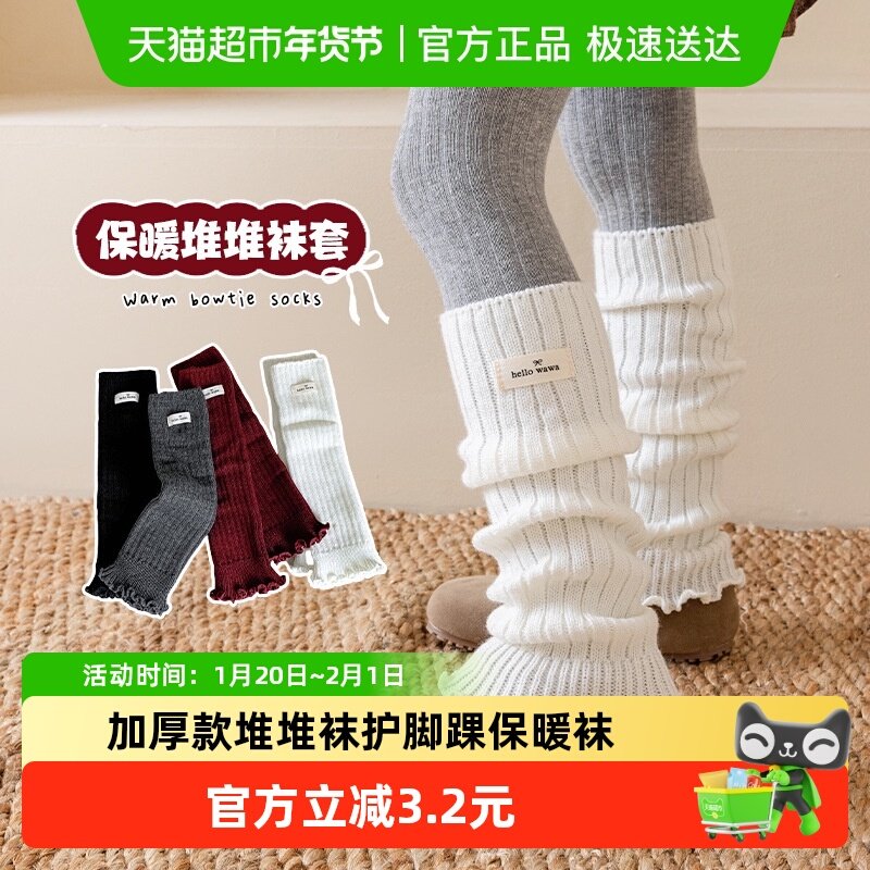 2025秋冬新款儿童袜套堆堆袜纯色木耳边保暖女童小腿袜防寒加厚款,童装/婴儿装/亲子装,儿童袜子(0-16岁),淘宝优惠券,粉丝福利购,淘宝优惠卷