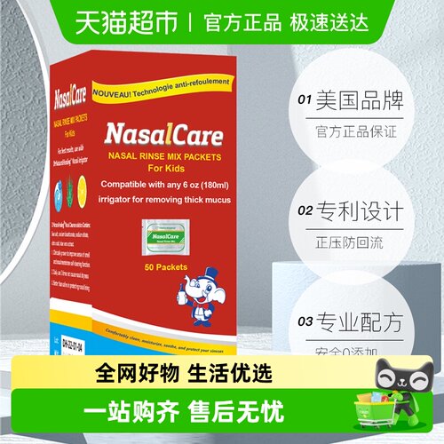 美国drnaturalhealing儿童洗鼻盐