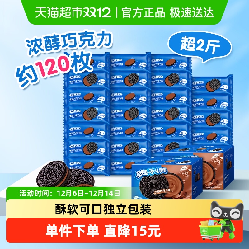 奥利奥夹心饼干582g×2盒