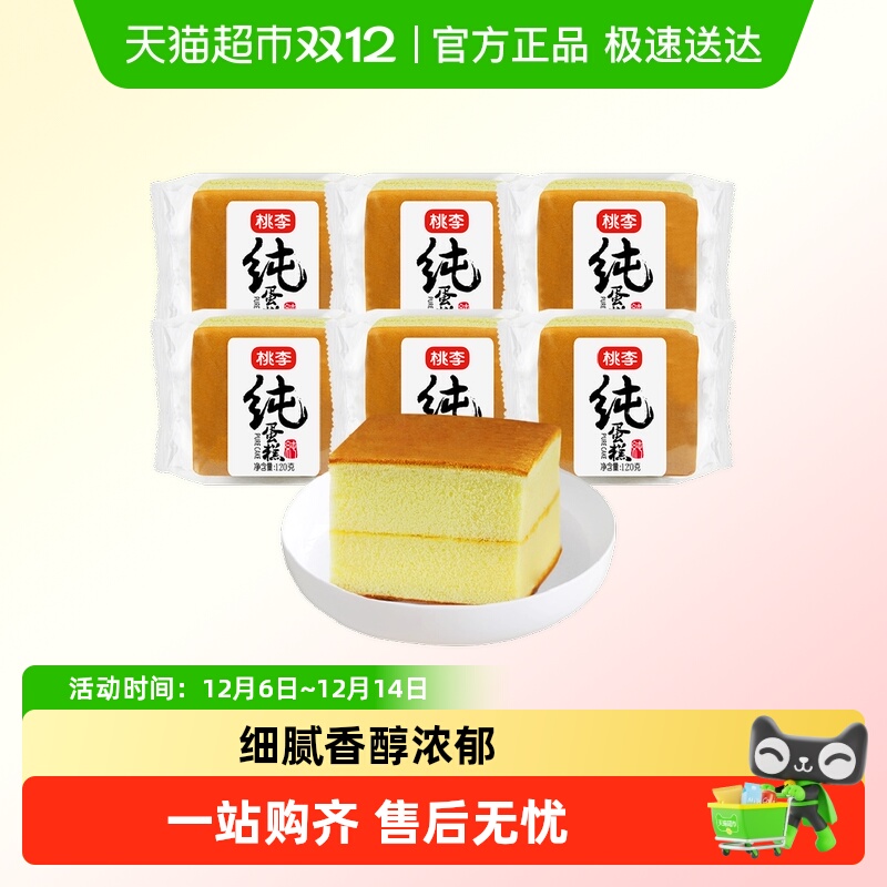 桃李整箱早餐糕点软面包蛋糕组合