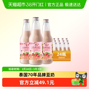 泰国进口Vamino哇米诺豆奶草莓味植物蛋白早餐奶24瓶整箱家庭装
