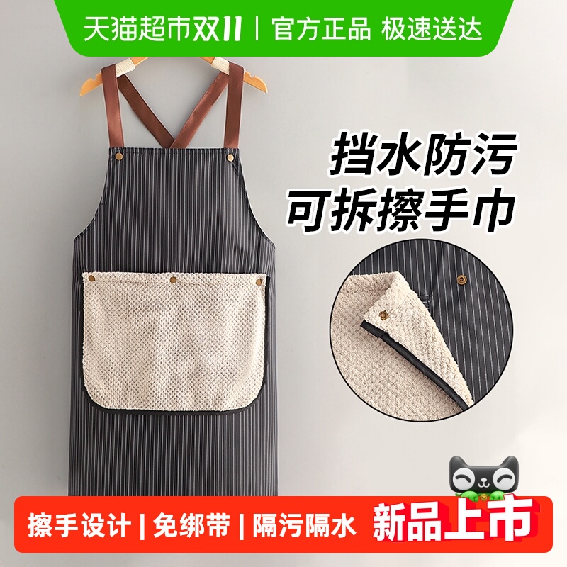免绑带可拆卸擦手巾围裙