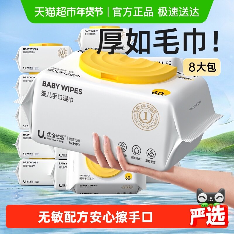 ��ȫ����ʪ��ֽ���Ӻ�����Ӥ�׶�ͯ�����ֿ�ר��ʪֽ����ͥʵ��װ 29.9Ԫ