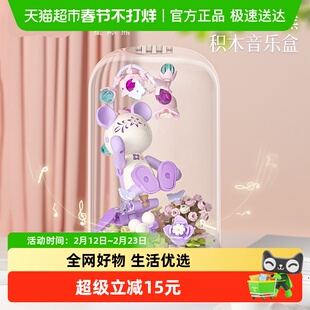 JAKI佳奇新品积木星际熊音乐盒拼装玩具女孩子520儿童节生日礼物