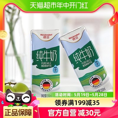 德亚脱脂牛奶200ml*30*3