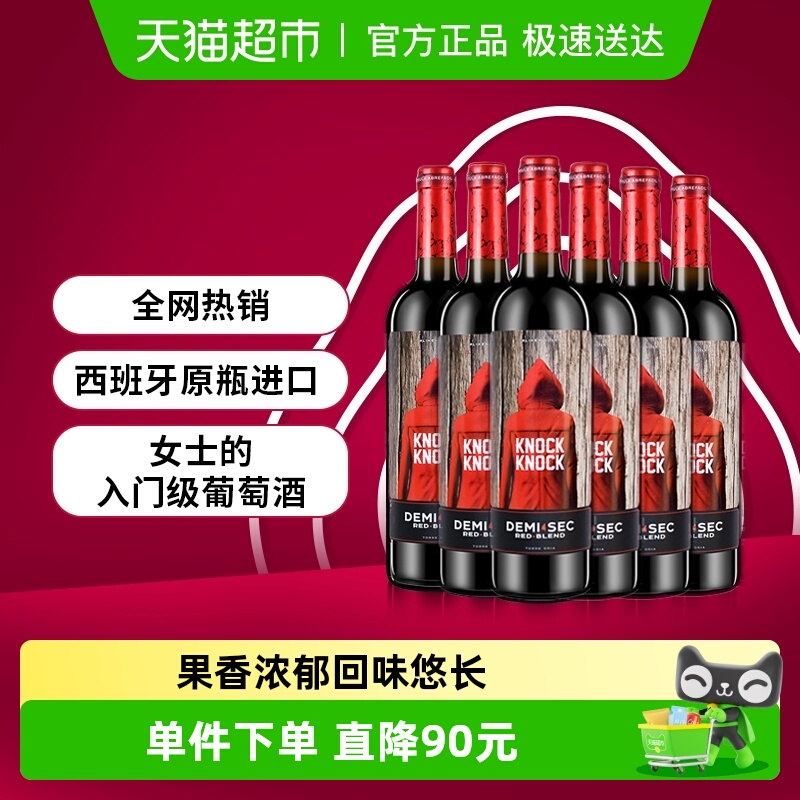 奥兰小红帽半甜红葡萄酒750ml*6支装正品原瓶进口红酒