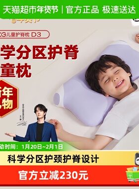 SKG儿童枕头D3紫色款6个月1到3到6岁以上四季通用宝宝婴儿枕专用