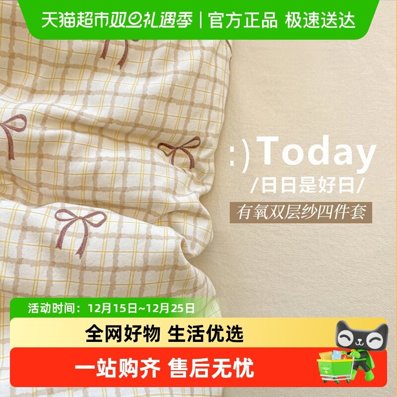 俞兆林双层纱四件套