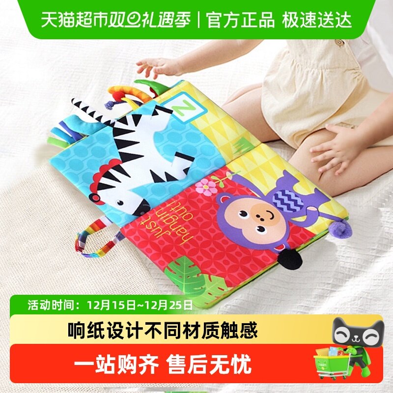 费雪可啃咬撕撕书益智玩具礼物