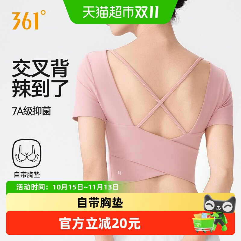 361瑜伽服女带胸垫夏季普拉提训练服健身跑步运动短袖T恤瑜伽上衣