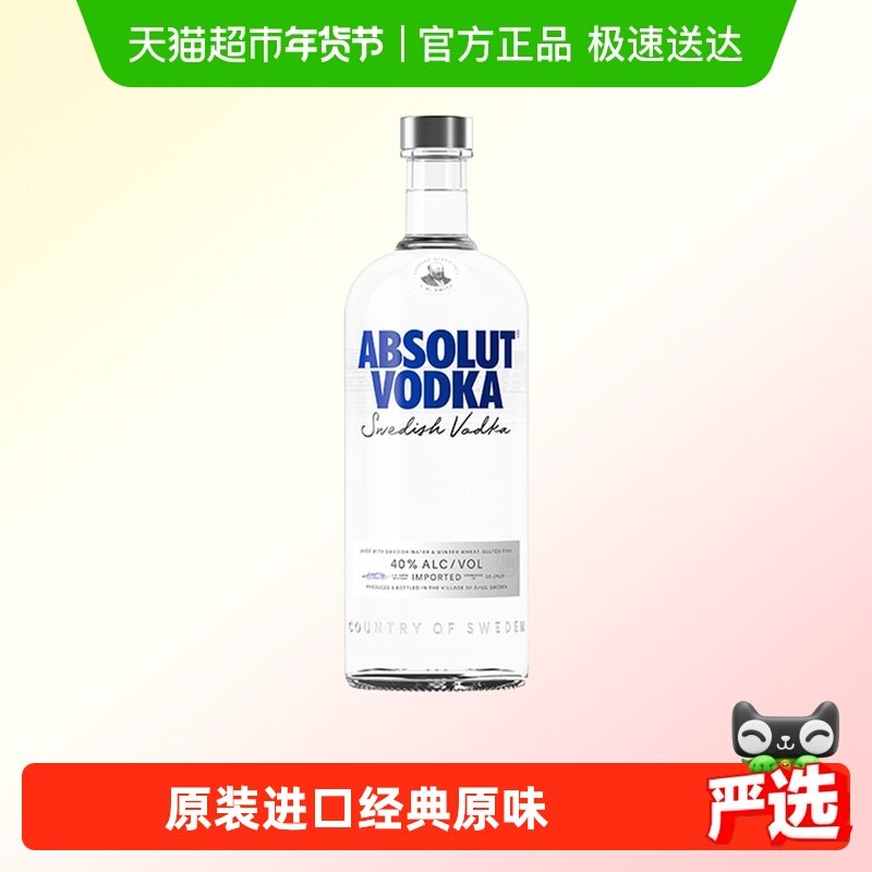 �����ڡ�Absolut���Է��ؼ�ԭζ1L��1ƿ�Ҿ���Ƽ�β�ƻ����ص� 106Ԫ