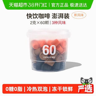 三顿半快饮装速溶咖啡拿铁美式冷萃超即溶无蔗糖冻干黑咖啡粉