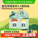 拿鐵黑咖啡 星巴克隨星杯2.0速溶咖啡美式