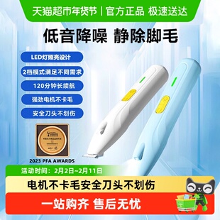 宠物剃毛器猫咪剃脚毛器带灯修剪器小狗狗脚毛剃毛器专用神器