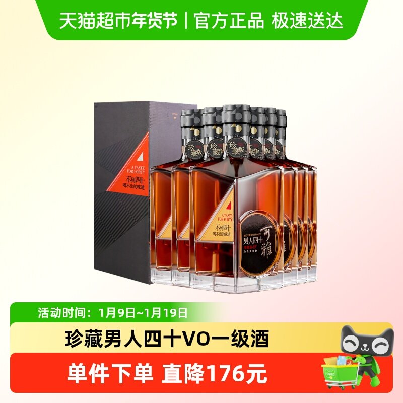 张裕珍藏版男人四十白兰地五星金奖礼盒装洋酒 箱装