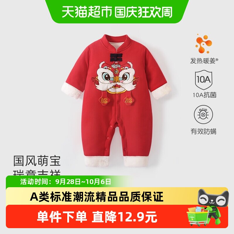 彩婴房纯棉10A抗菌婴儿连体衣
