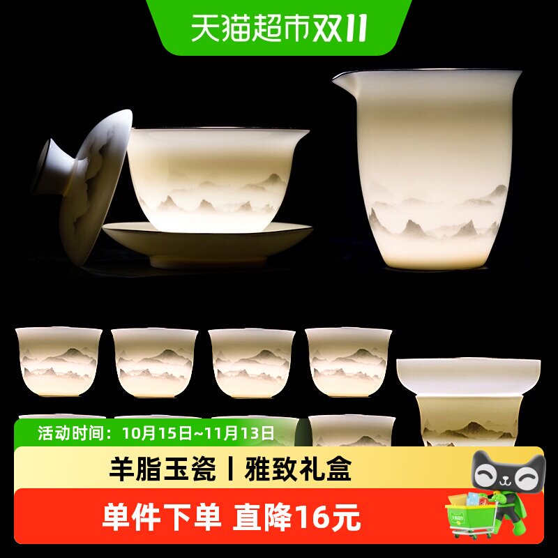 金镶玉功夫茶具套装家用羊脂玉白陶瓷描金工艺功夫茶杯高档礼盒装