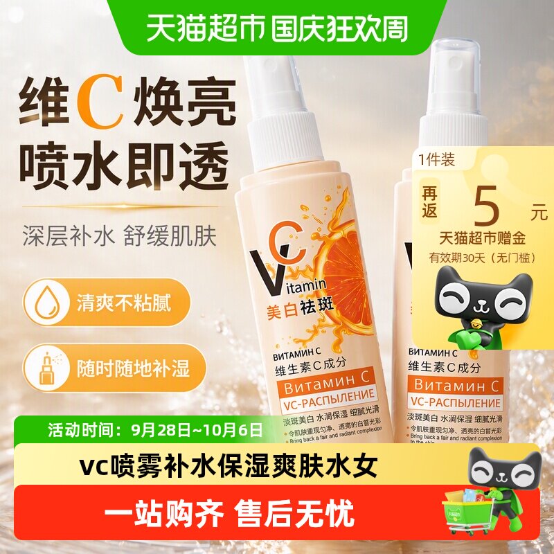 琦后VC成分补水保湿精华液