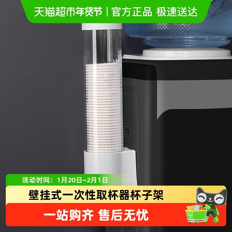 家用饮水机水杯免打孔置物架壁挂式自动纸杯架一次性取杯器杯子架,收纳整理,其他收纳盒,淘宝优惠券,粉丝福利购,淘宝优惠卷
