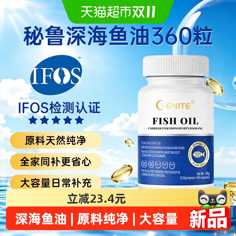 GNITE深海鱼油360粒欧米伽3
