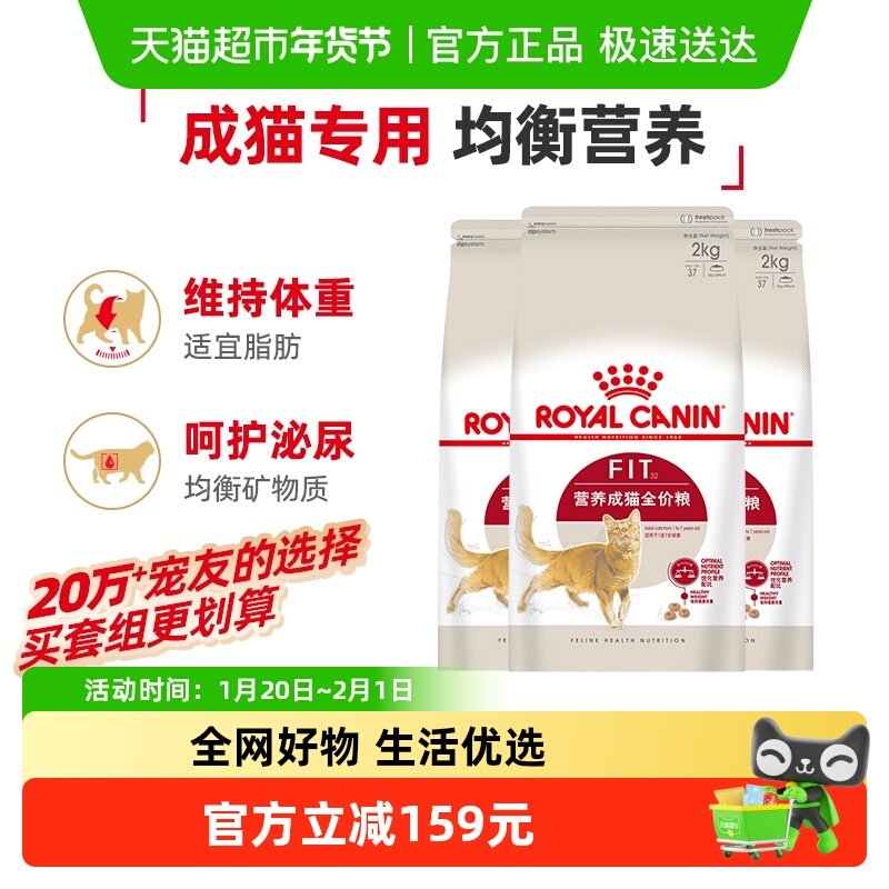 皇家猫粮F32营养成猫全价猫粮2kg*3包英短布偶通用粮官方正品,宠物/宠物食品及用品,猫全价膨化粮,淘宝优惠券,粉丝福利购,淘宝优惠卷
