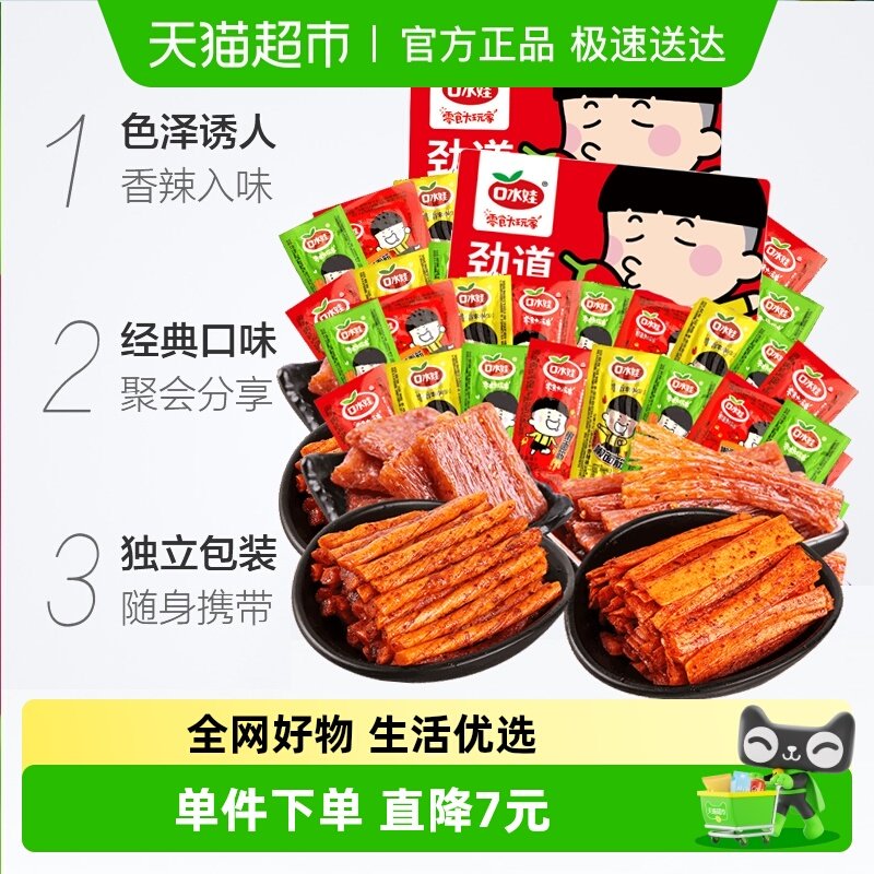 ��ˮ�޳��δ�������������ֻ��1000g������ʳС��80����ζ�� 28.9Ԫ