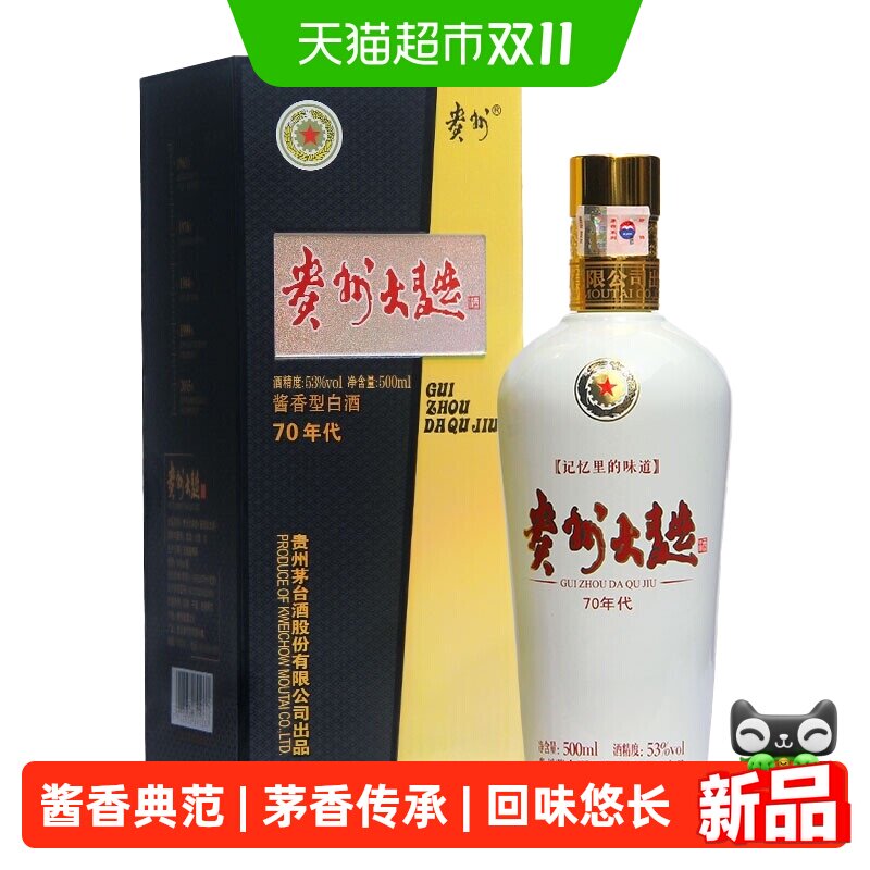 茅台 贵州大曲70年代酱香型白酒53度 500ml单瓶装（K）