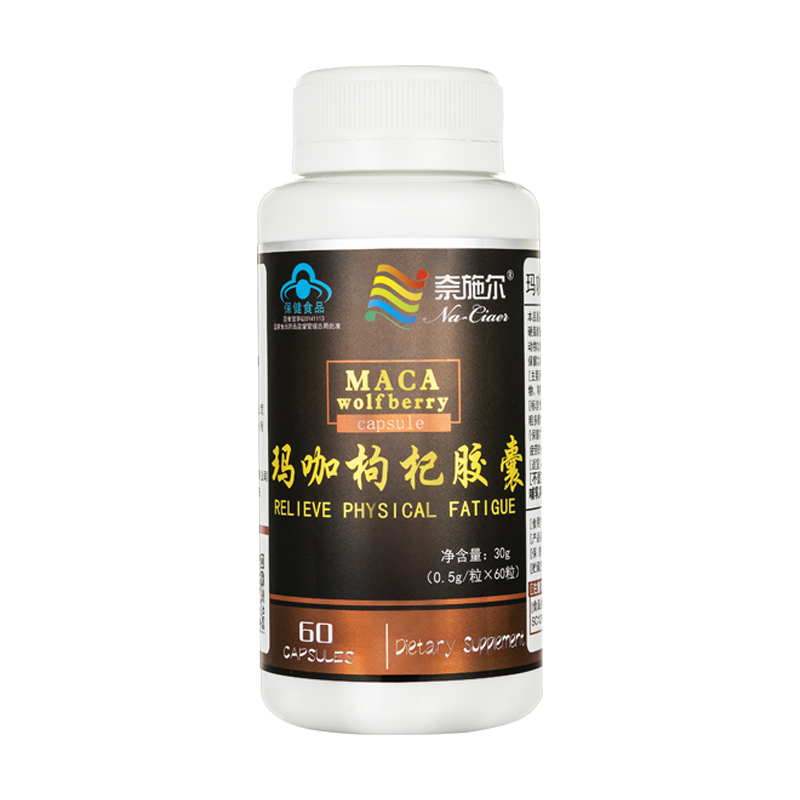 浓缩玛咖成人中年中老年缓解抗疲劳调理熬夜补身体虚营养品保健品,保健食品/膳食营养补充食品,综合功效保健食品,淘宝优惠券,粉丝福利购,淘宝优惠卷