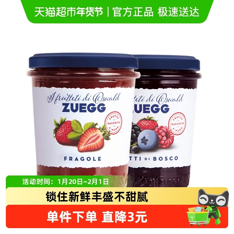 德国进口嘉丽ZUEGG草莓森林浆果果酱果肉烘焙原料早餐涂抹面包酱,粮油调味/速食/干货/烘焙,果酱/鲜花酱/甜味酱,淘宝优惠券,粉丝福利购,淘宝优惠卷