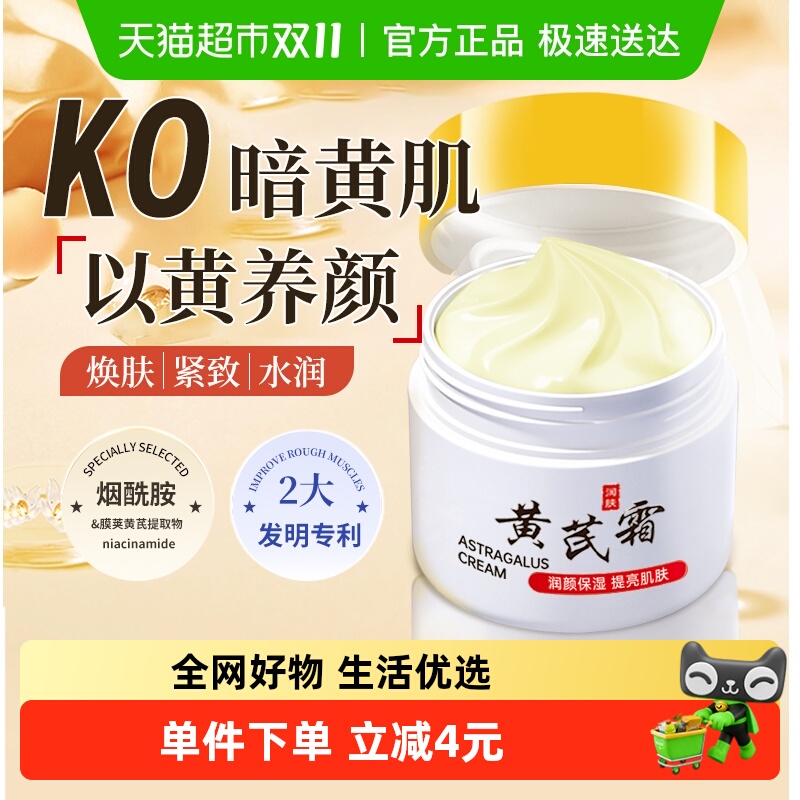 CYCY去黄淡抗皱保湿滋润面霜
