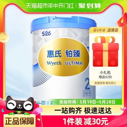 【新国标】惠氏S-26铂臻2段6-12月婴儿幼儿奶粉780g/罐瑞士进口