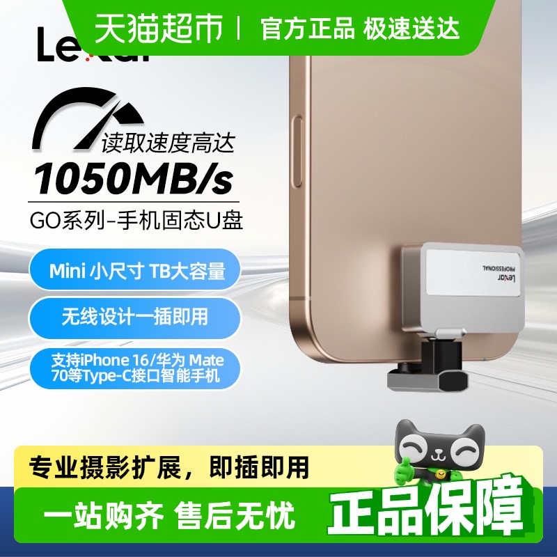 雷克沙移动固态硬盘苹果手机摄影