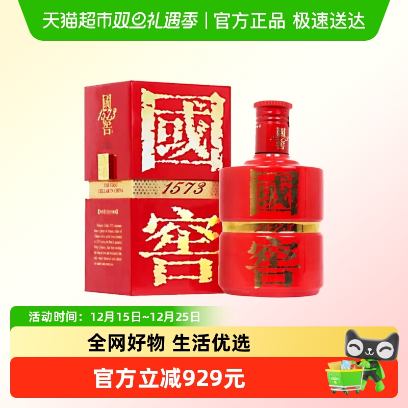 泸州老窖60度浓香国学红瓷瓶2010