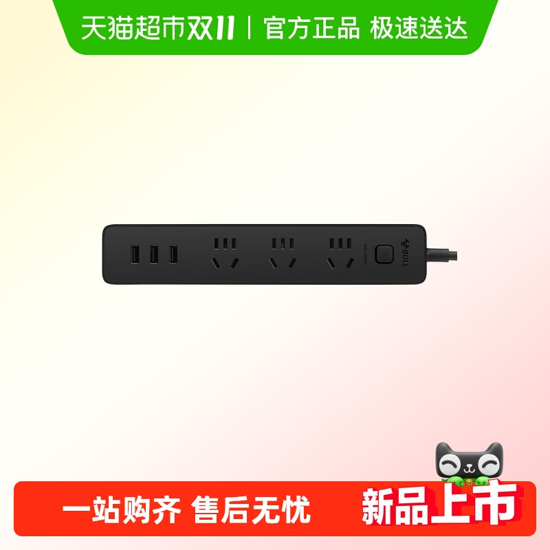 公牛B403H全长1.8米接线板