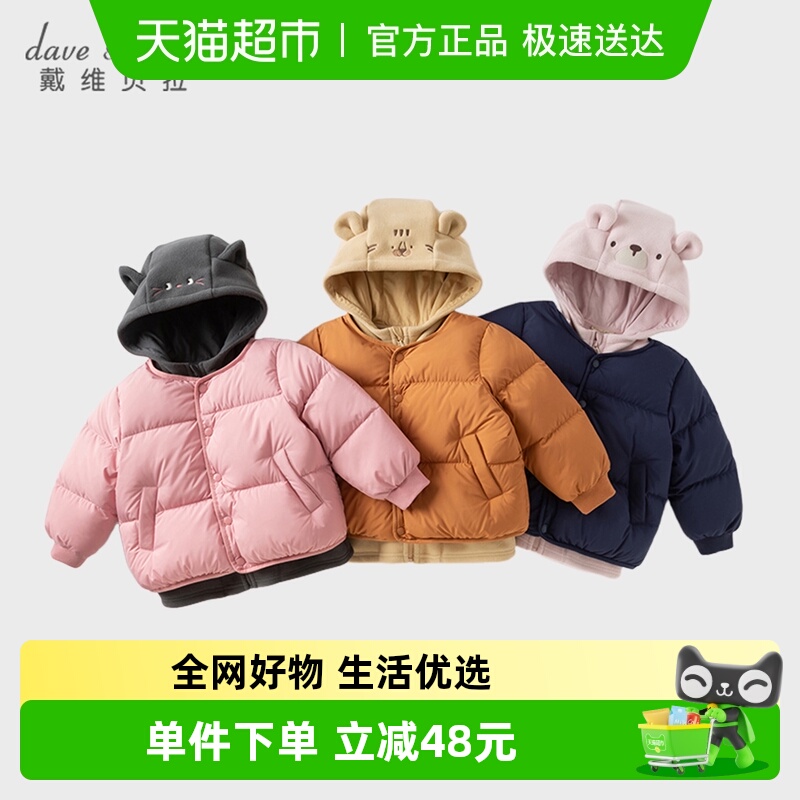 戴维贝拉男女童三防外套羽绒服