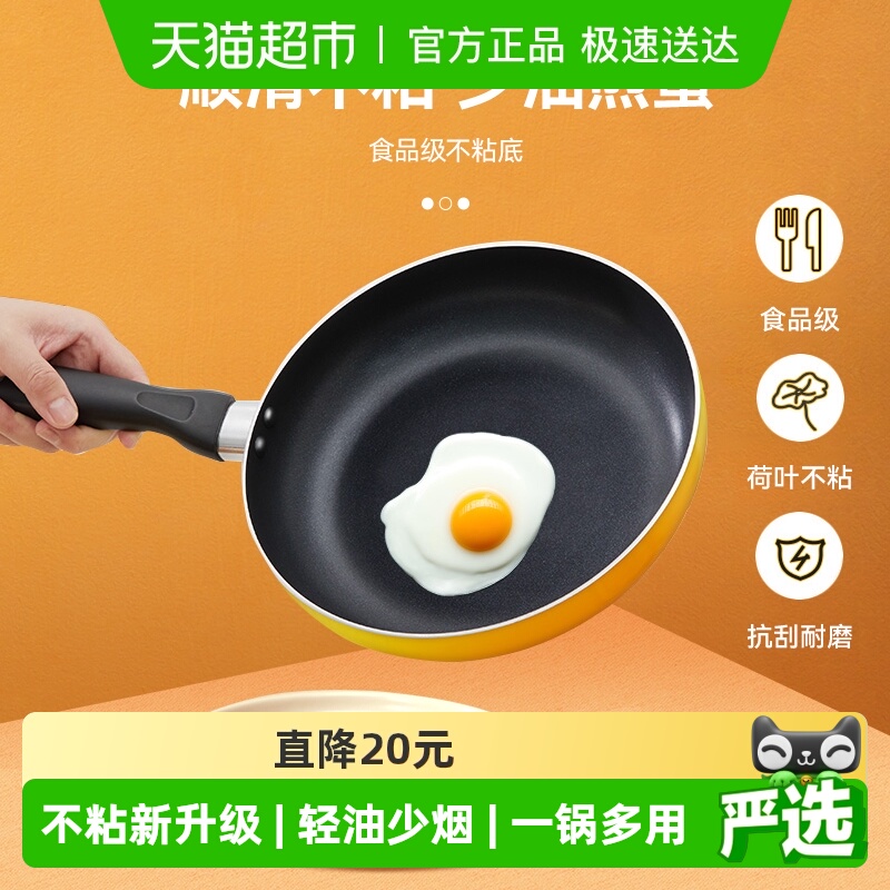 苏泊尔家用不粘锅煎蛋牛排电磁炉