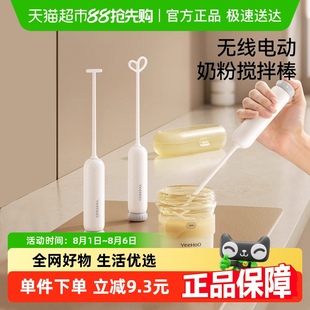 英氏搅拌棒婴儿搅奶棒不结块打奶粉专用搅拌器棍搅奶粉神器摇奶棒