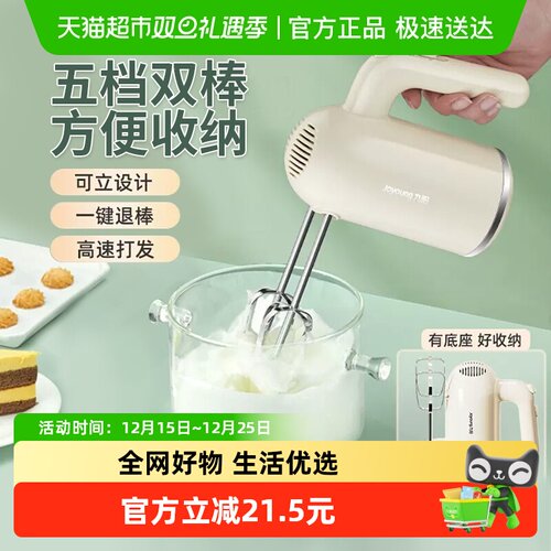 九阳打蛋器烘焙手持式