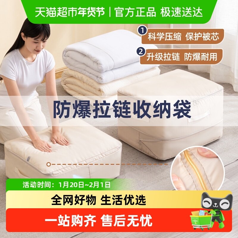 太力被子收纳袋衣服可压缩收纳袋羽绒被棉被大容量专用防尘收纳袋,收纳整理,被子防尘袋,淘宝优惠券,粉丝福利购,淘宝优惠卷