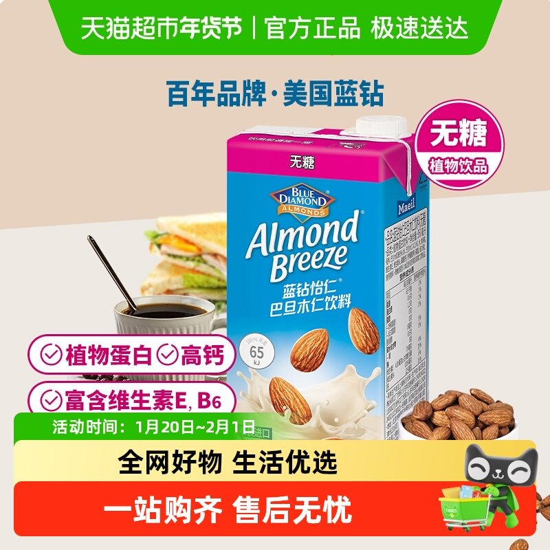 Maeil每日蓝钻怡仁巴旦木奶无糖950ml*1盒韩国进口植物奶蛋白0糖,咖啡/麦片/冲饮,植物蛋白饮料/植物奶/植物酸奶,淘宝优惠券,粉丝福利购,淘宝优惠卷