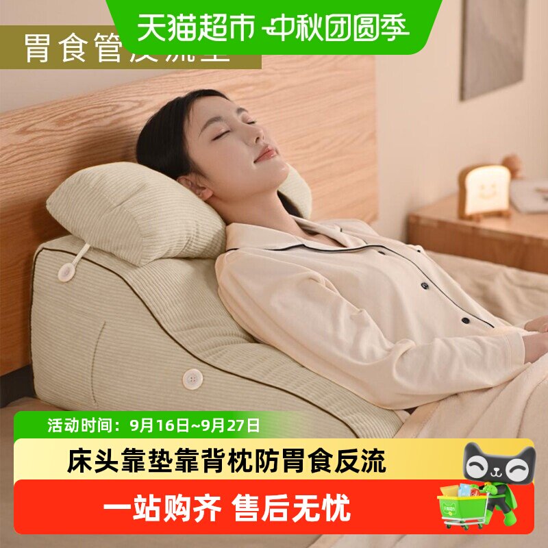 馥棉斜坡枕防反流可调节弹力透气										