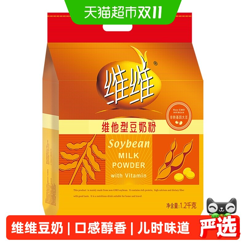 维维营养早餐维他豆奶粉非转基因豆奶粉1200g早餐好搭档健身代餐